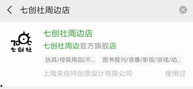 七创社最新直播爆料信息,最新项目动态与未来展望