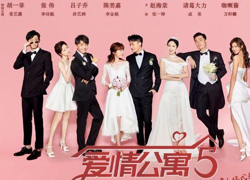 爱情公寓四在线观看,青春回忆录，笑对人生挑战